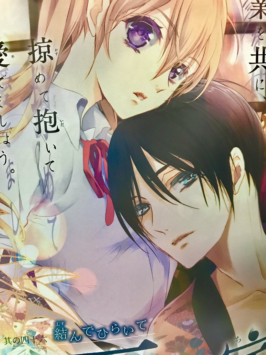硝音あや Asuka新連載 Twitter પર 本日発売月刊asuka9月号は百千さん家のあやかし王子が表紙 巻 中カラー42pで新章スタート 暑い夏に迷惑なあの妖が戻ってくる コミックス12巻は8 24発売です 応援どうぞよろしくお願い致します 百千さん