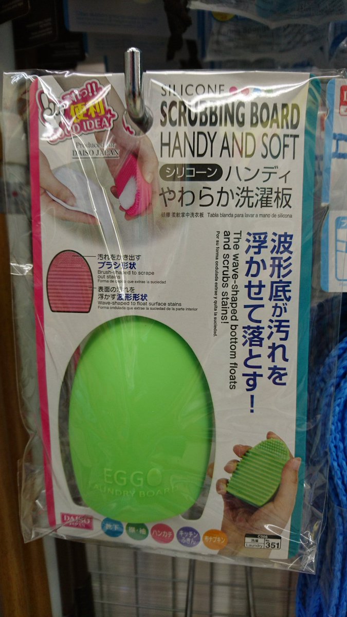 けたろ On Twitter 100均にオナホが売ってると思ってしまった俺は心が汚れているのかもしれない Https T Co Bzrpbtgk0u Twitter