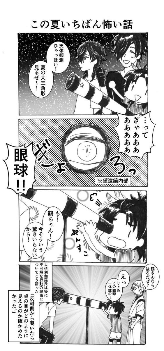 ロブスター口説いちゃう系伊達男━━━…⁉︎ 