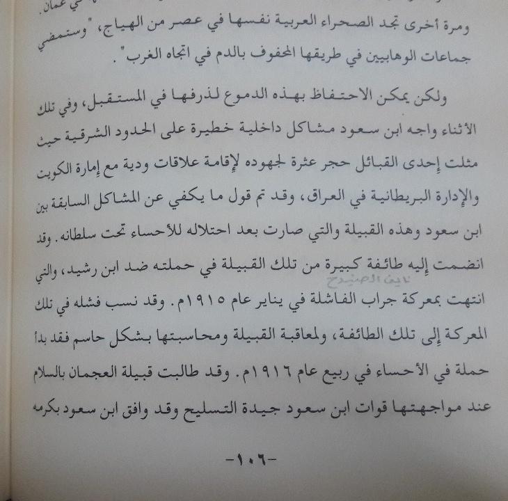 naiif140's tweet photo. جون فلبي يعترف بفشل ابن سعود في معركة جراب وانتصار ابن رشيد https://t.co/9mZlFocpyK