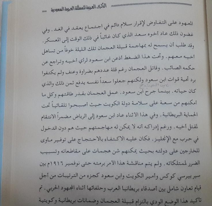 naiif140's tweet photo. جون فلبي يعترف بفشل ابن سعود في معركة جراب وانتصار ابن رشيد https://t.co/9mZlFocpyK