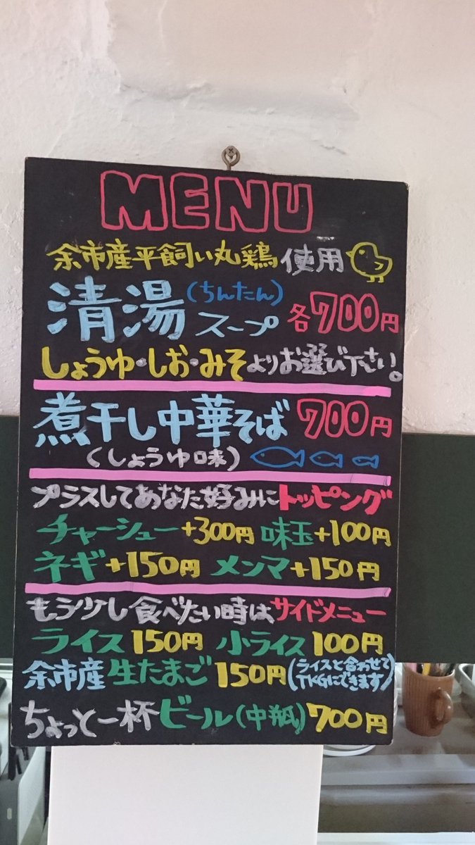 HatchiMavel's tweet photo. マルエス食堂 札幌市東区
冷たい煮干中華そば
煮干しのきいたスープに中太縮れ麺 途中でレモンをしぼってさっぱりと旨かったー https://t.co/nCxtOvk40k