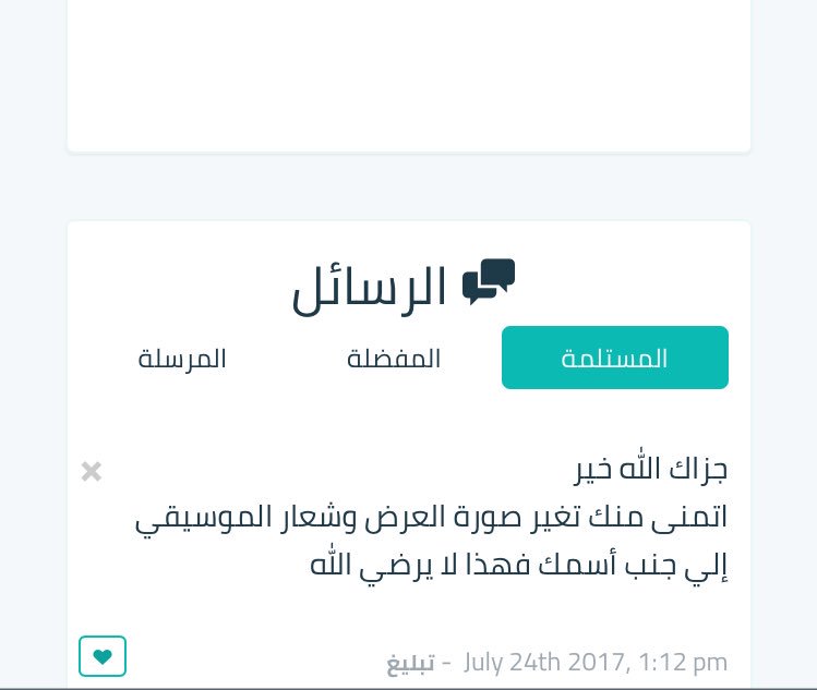 meshohdl's tweet photo. أمين ويجزاك خير شكرا ع النصيحه💐 https://t.co/XTEeQf4leX