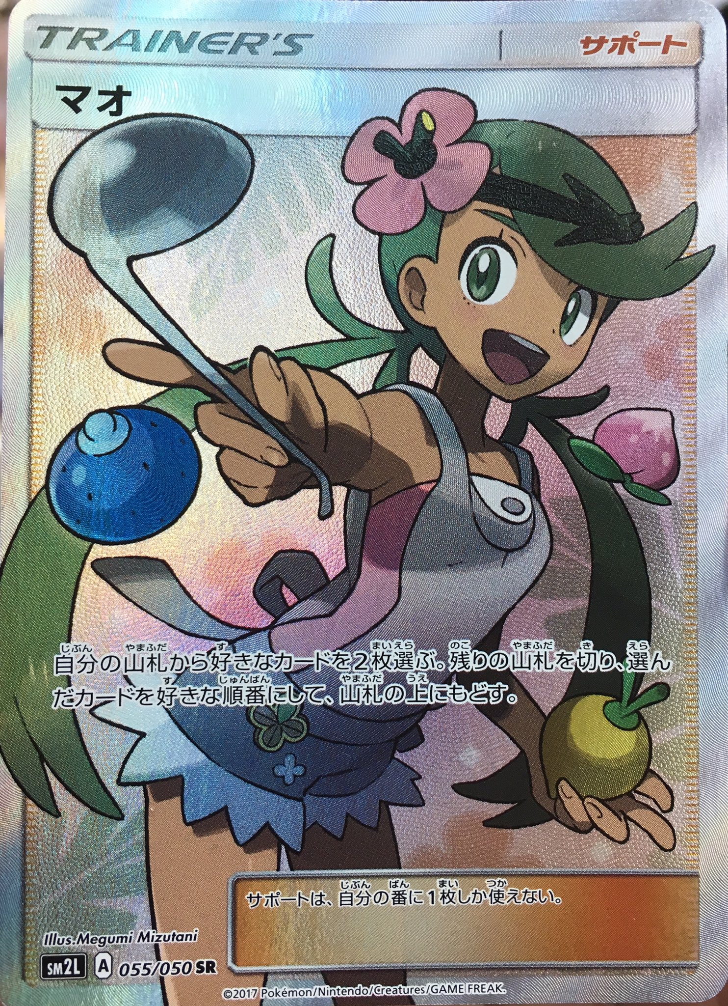 イエローサブマリンなんば本店ゲーム Twitterren ポケモンカード Srサナ マオなど買い取らせて頂きました ひかる伝説のパックも在庫復活していますよー ポケカ