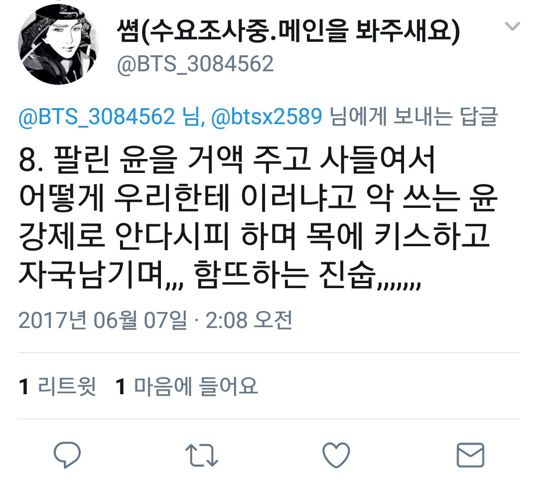 feedbackplzz___'s tweet photo. 1. 올해 초에 쓴 글이라고요? 6월에도 강간 쓰셨네요. 제가 다 캡쳐하지 못했지만 저게 다가 아니라는 건 쎰님 본인도 알 겁니다. 진짜 본인 문제를 자각하고 계시는지 의심스럽습니다. 본인이 무슨 잘못을 했는지 알고 계신가요? @BTS_3084562 https://t.co/kTTZmj94b9