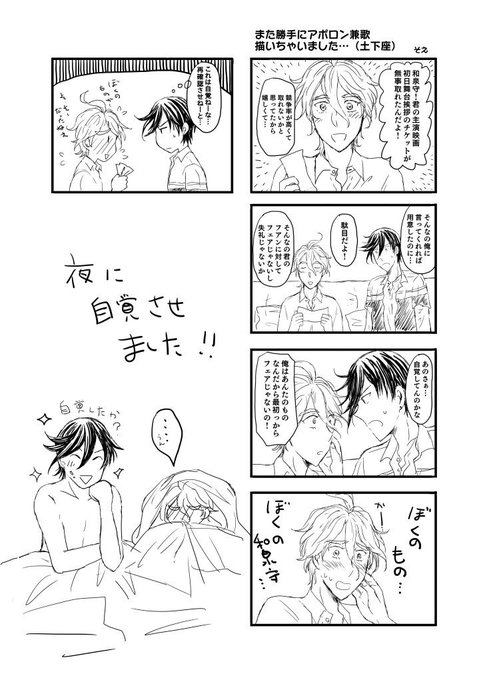 アポロン兼歌 を含むマンガ一覧 古い順 ツイコミ 仮