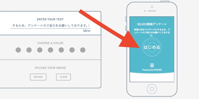 SeleckOfficial's tweet photo. 【思わず回答したくなる!海外の最新アンケート作成ツール】ユニリーバ、フォルクスワーゲンなど世界トップ企業のお墨付き!回答率が10倍になった事例も!「回答のしやすさ」を追求した「#Wyzerr」を紹介します。
#seleck #生産性
https://t.co/eQLE6hHzkp https://t.co/wTovlgQ6ld