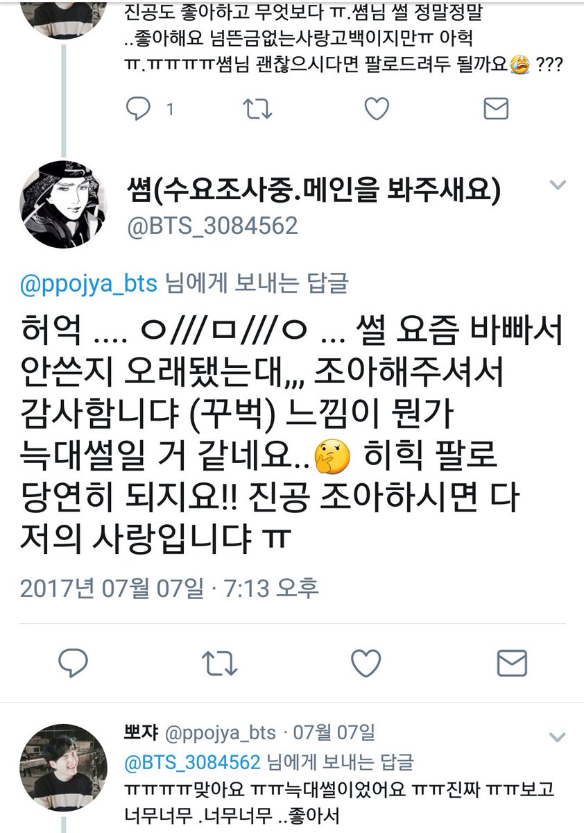 feedbackplzz___'s tweet photo. @BTS_3084562 
심지어 이번 달 초에도 본인 연성 문제 자각 못하고 멘션 보낸 흔적이 있네요. 진심으로 뭐가 문제인지 알고 있는 건가요? https://t.co/bZTAJbKOYY