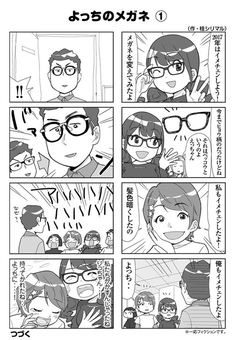 ボンボンtv Bom2tv さんの漫画 445作目 ツイコミ 仮