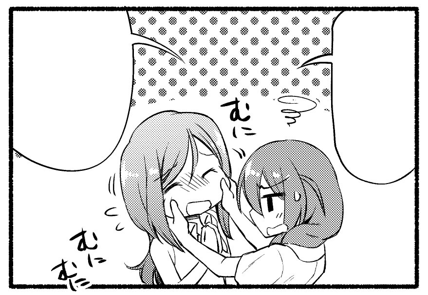 ゴウドウボン毎回このみ姉さんで漫画描いてるけど
なぜか毎回姉さんが困った顔してる
(4枚目が今回のでござい) 