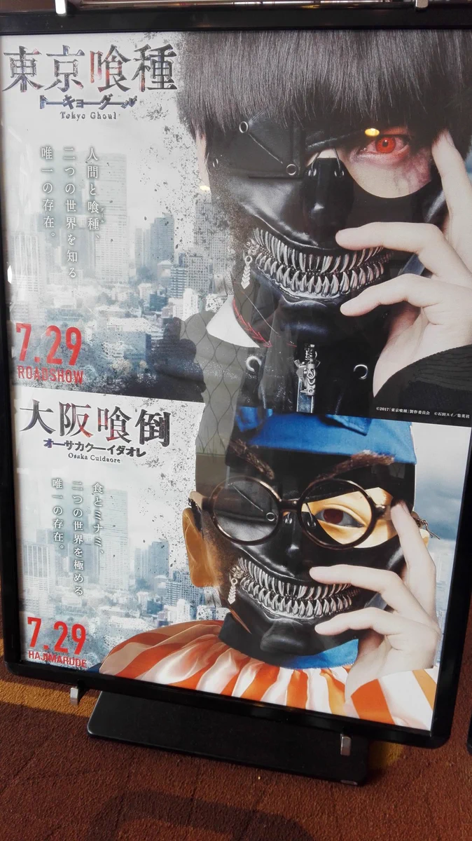 『大阪喰倒（クーイダオレ）』ｗ東京喰種（グール）の大阪コラボが食い倒れ人形ｗｗｗ