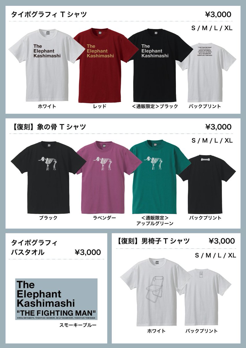 エレファントカシマシ男椅子Tシャツ M ☆ エレファントカシマシ 男椅子Tシャツ エレカシ - メルカリ
