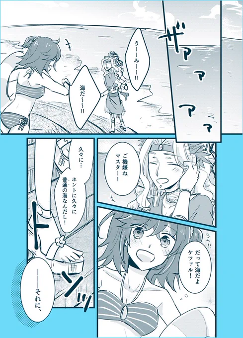???     ※ケツァぐだ 