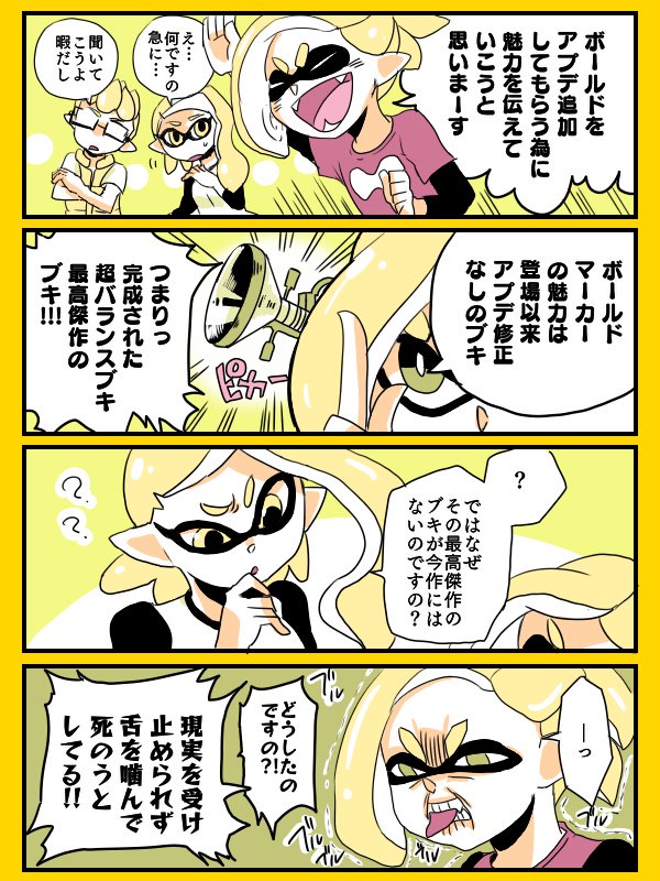 ボールドマーカーがアプデ追加されるまで描いてやろうと決めたボールド漫画 