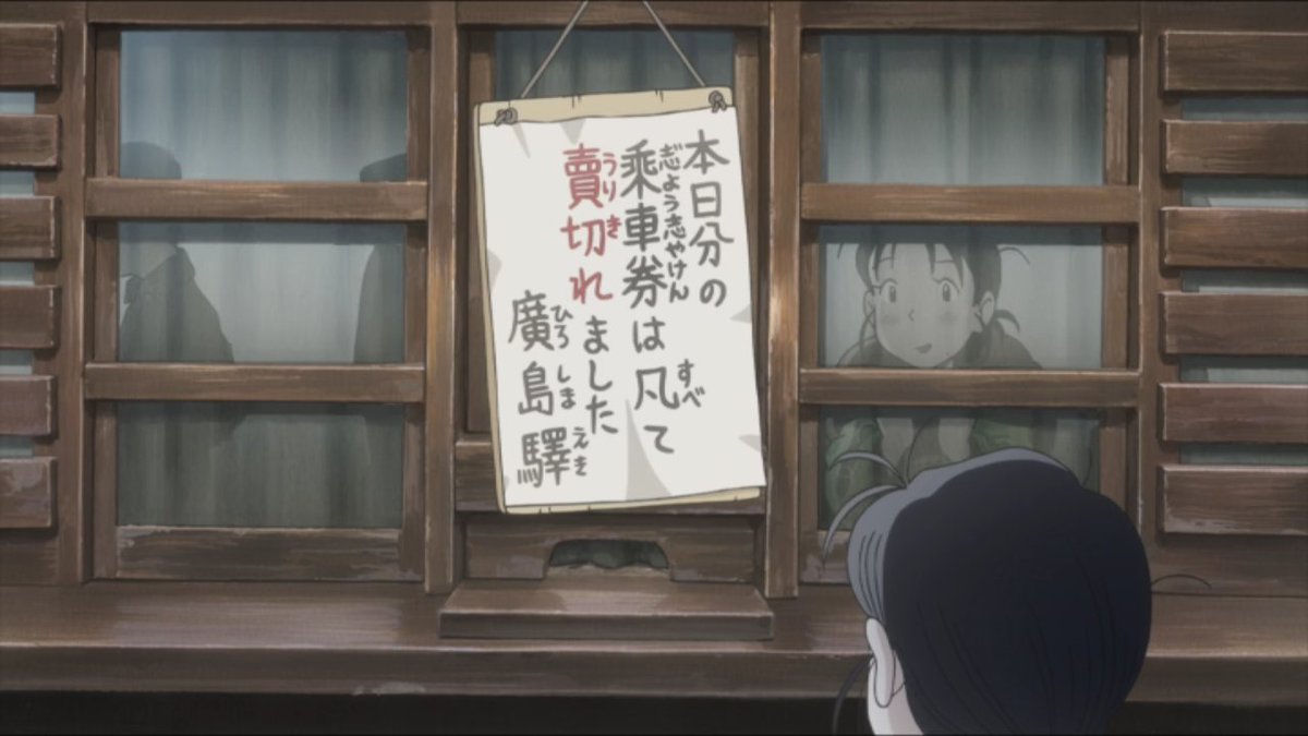 この世界の片隅にクライマックス