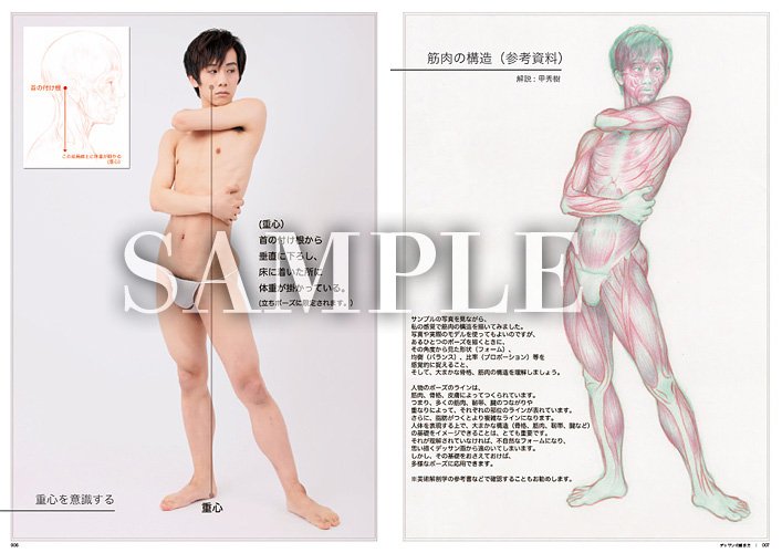 甲秀樹 絵楽塾 11 1 第9期塾生募集 Pa Twitter 好評予約受付中 甲秀樹 人体デッサン 男性ポーズ集 絵楽塾 デッサン教室 のテキストの一部を公開 描き方などポイント解説も収録 ぜひ 創作にご活用ください ご予約はコチラ T Co 6pwt0gbclm 甲秀樹 絵楽塾 11 1 第9期塾生募集 Pa Twitter 好評予約受付中 甲秀樹 人体デッサン 男性ポーズ集 絵楽塾 デッサン教室 のテキストの一部を公開 描き方などポイント解説も収録 ぜひ 創作にご活用ください ご予約はコチラ T Co 6pwt0gbclm