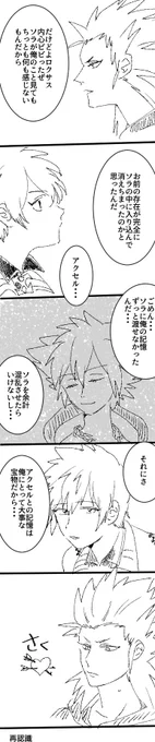止まらねえ～ 