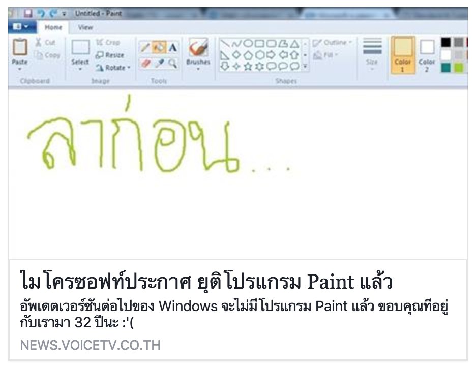 baifernes's tweet photo. นี่วาดรูปเล่นในเพ้นท์บ่อยมาอ้ะตอนเด็กๆ ชอบอันที่เป็นฟังก์ชั่นสีพ่นกระป๋อง ชอบวาดเป็นฟ้ามืดๆ แล้วพ่นสีขาวเป็นดาววว #Paint #PaintProgram https://t.co/FFtprrZ1nJ
