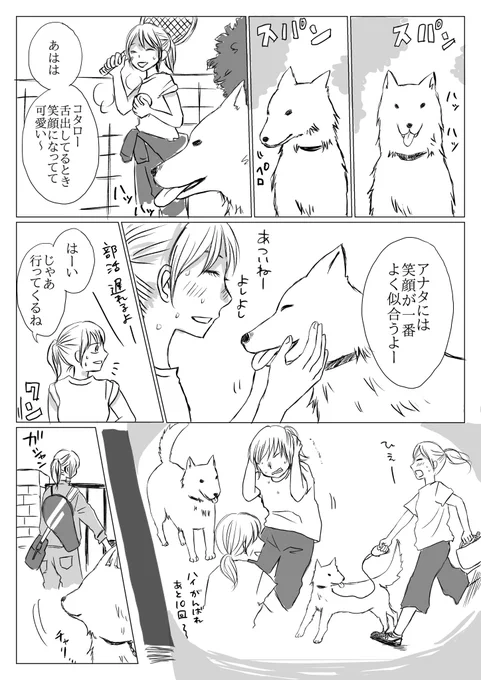 「あなたには 笑顔が一番よく似合う」
#お題マンガ 