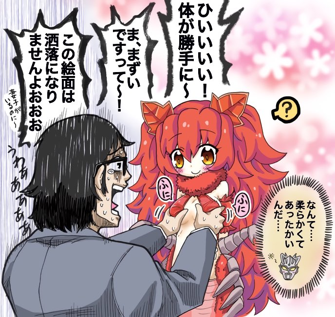 女の子の温もりを知ったサラリーマンゼロ 