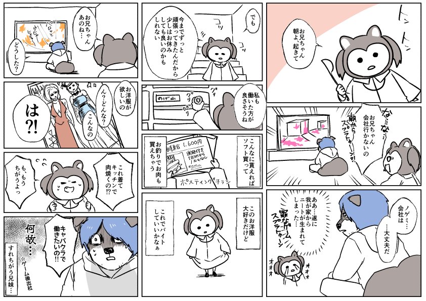 朝通知が来たときは驚いたけど可哀想な妹は存在しなかったから良かった 