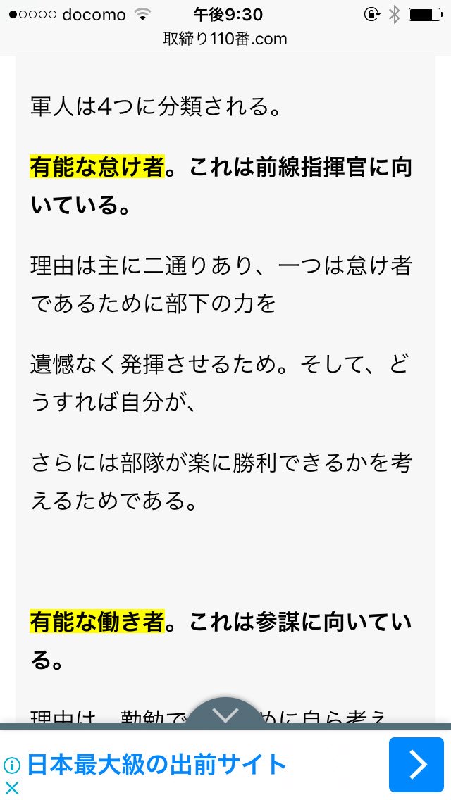 ななしのごんべい On Twitter 私は 将校を 4種類に分類する 賢明