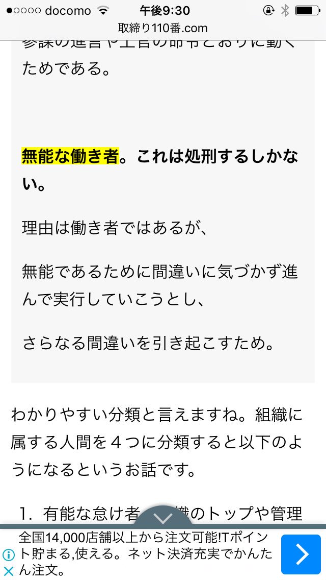 ななしのごんべい On Twitter 私は 将校を 4種類に分類する 賢明