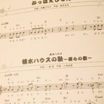 リコーダー検定の課題の曲がコアすぎるw誰もが知っているあの曲w