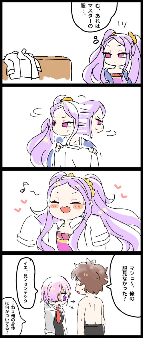 Twitter 上的 あず子 不夜城アサシンちゃん可愛いよぉ 特に意味のない漫画 T Co Zjcw7vb5v3 Twitter Twitter 上的 あず子 不夜城アサシンちゃん可愛いよぉ 特に意味のない漫画 T Co Zjcw7vb5v3 Twitter