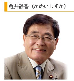 亀井静香の息子が電通入社 引退後は警備会社の会長就任 後継者や事務所について アスネタ 芸能ニュースメディア