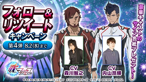 サイン色紙が当たる！】 森川智之さん、内山昂輝さんのサイン色紙を