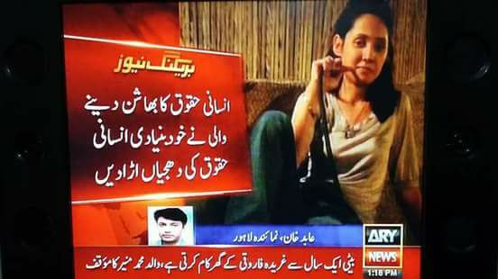 Who is help this child.
Please watch all  Pakistan elastic Media
Please make this new Breaking New