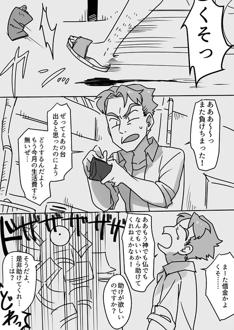 黒地蔵がやってきた 
