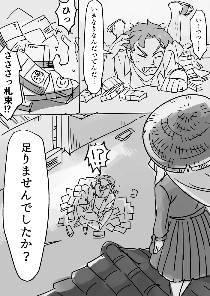 黒地蔵がやってきた 