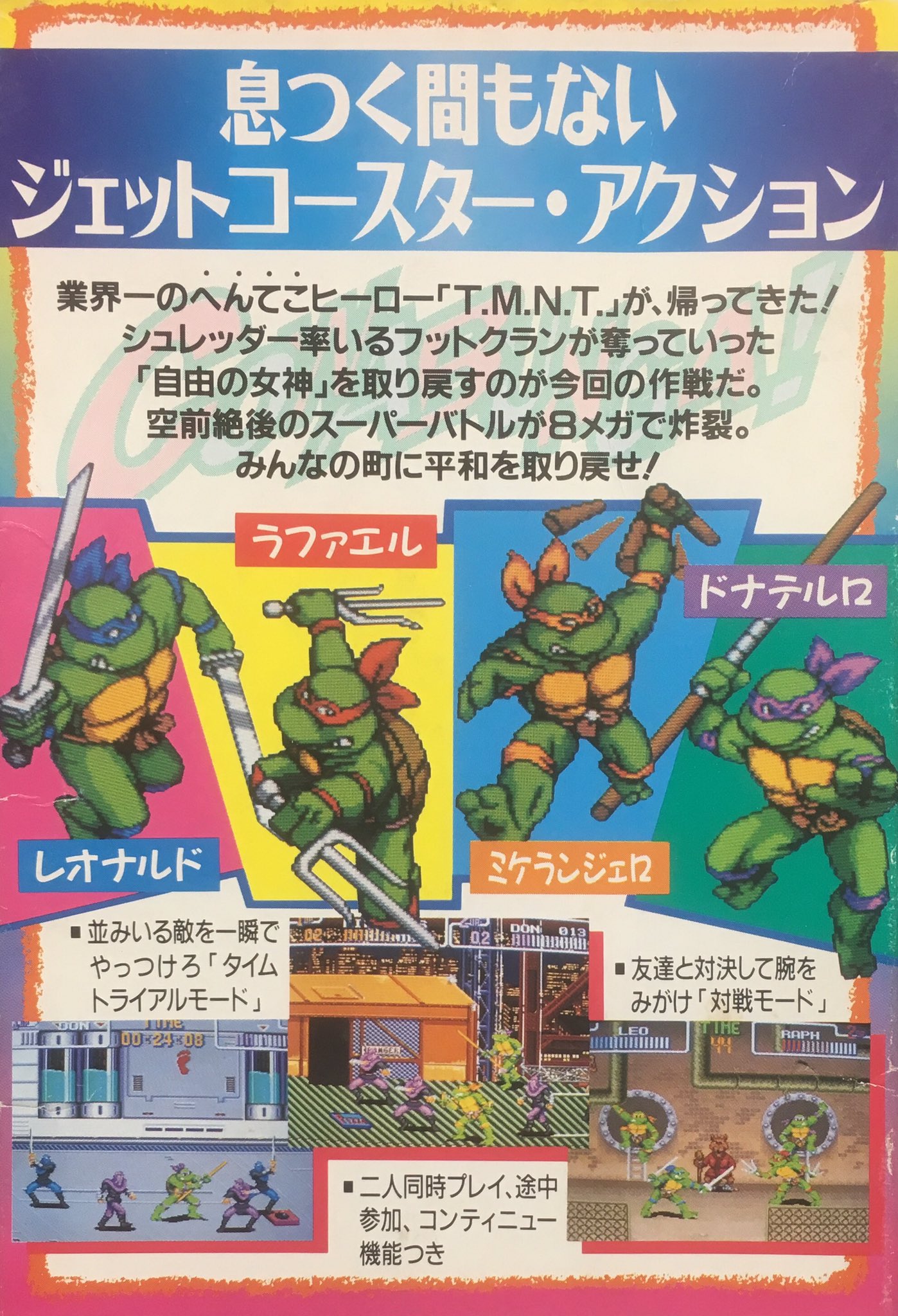 ゲーム探偵団 على X: 