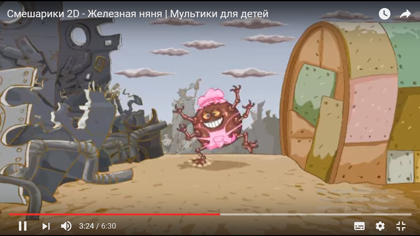 Робот няня из смешариков