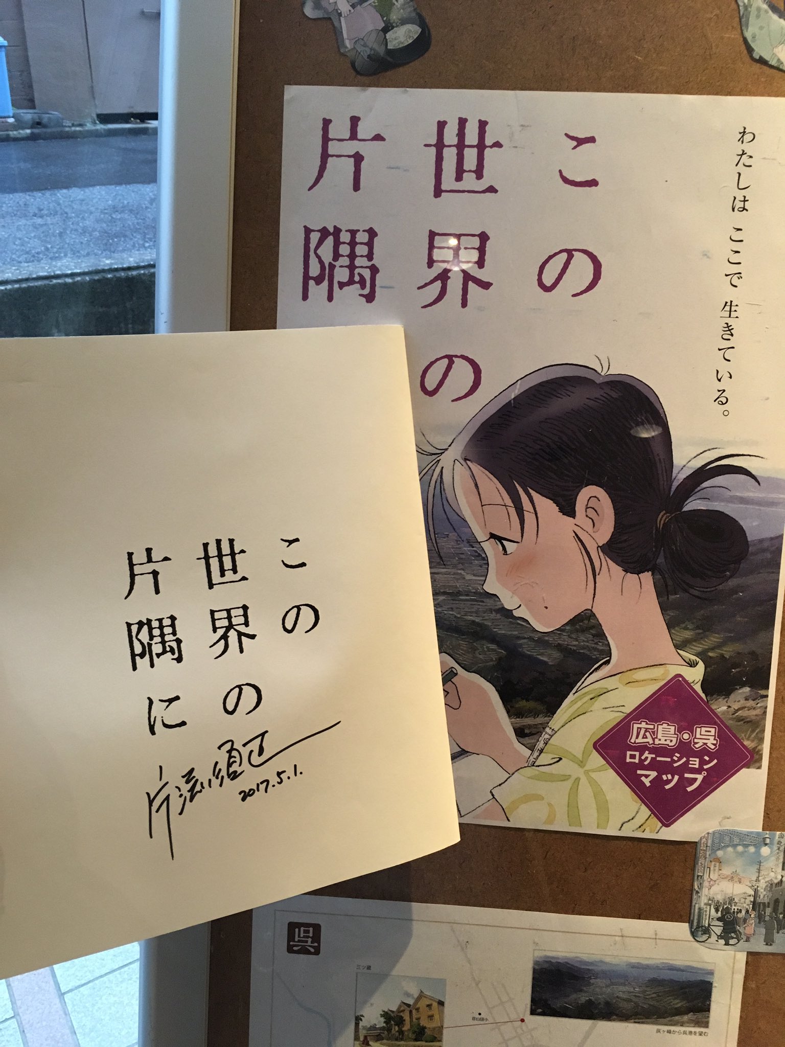 この世界の片隅にクライマックス Twitter Search Twitter