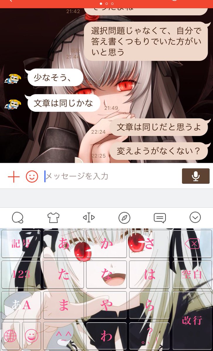 薔露鵡 Sur Twitter Lineの背景とキーボードを見て欲しいけど 1番伝えたいのは 相手のアイコンがポプテピピックだと言う事 相手が何言っても面白い 笑