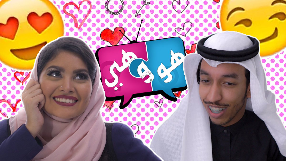 hwhshow's tweet photo. الحلقة نزلت يا عيال 
#هو_وهي
#الكلام_الحلو
https://t.co/zBy49YAuh0 https://t.co/kKOjeLKEJE