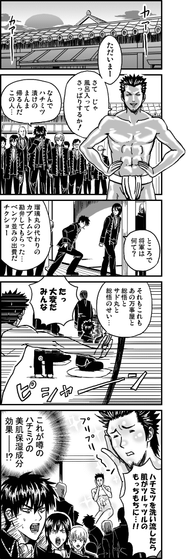 銀魂ムービーでまさかのカブトムシ記念(大昔描いたやつ) 