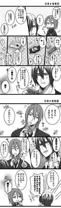 > 花宮真と紫原敦の絡み https://t.co/NqlI0pOK2L #odaibako
花宮がすごい荒れてる…(当社比)
リクありがとうございます!? 