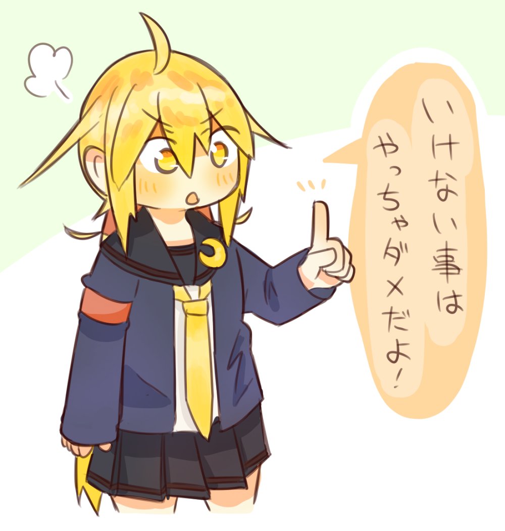 皐月お姉ちゃんに注意されたい されたくない? 