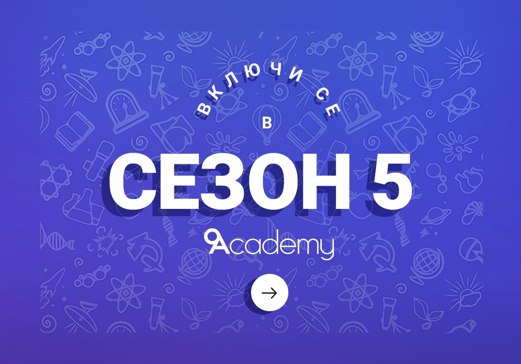 9academybg's tweet photo. Кандидатствайте за Сезон 5 на #9Academy до 30 септември! 
https://t.co/BnHjwCLdXv https://t.co/UEgfAaYrZW