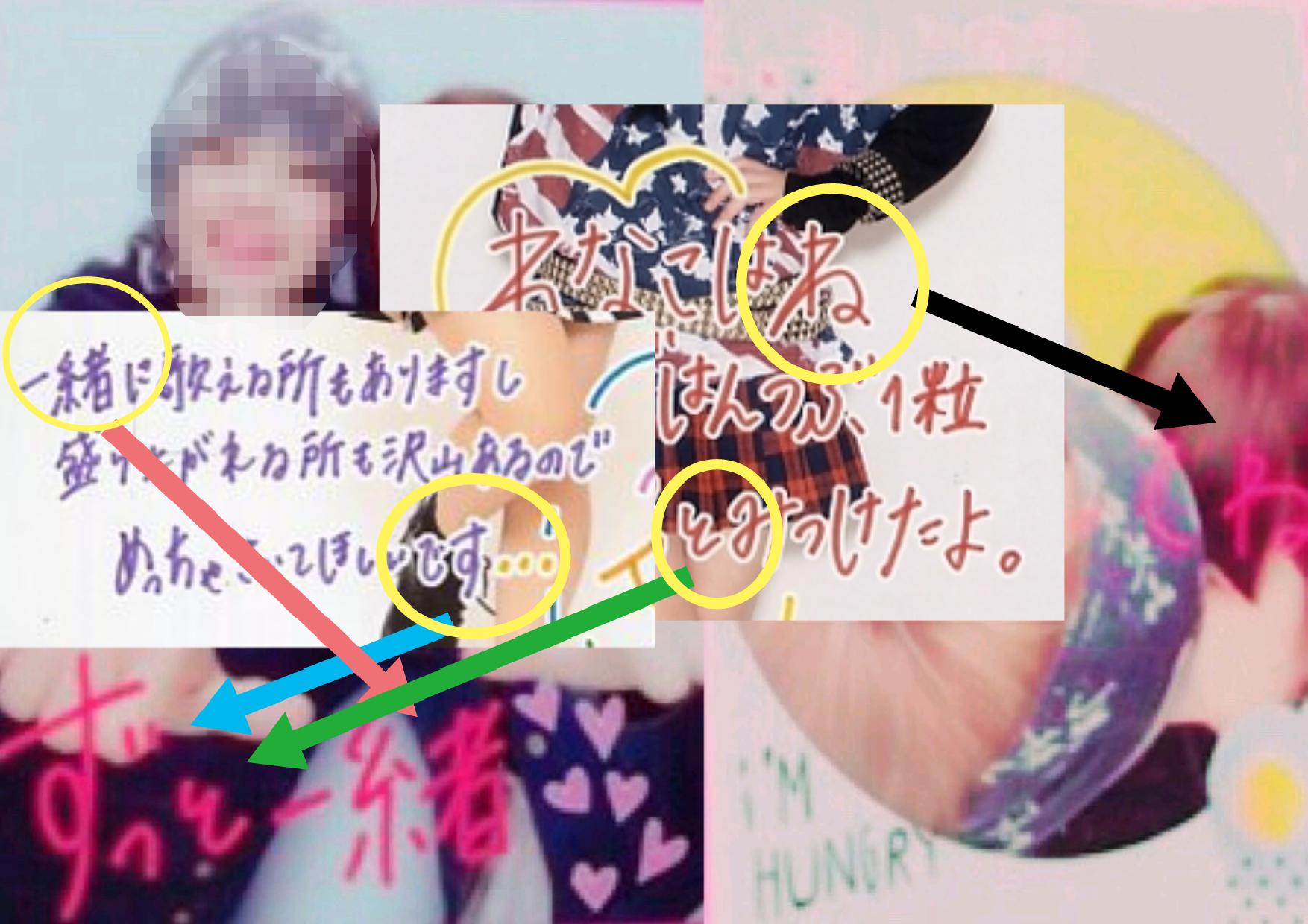 週間ジャーナリズム 編集部 ハロプロのこぶしファクトリー小川麗奈さんと彼氏らしき男性の写真が流出 プリクラなので本人かどうかやや不鮮明ですが 文字の筆跡が一致しています 小川さんは7月4日から 不安神経症 で療養中だと公式発表されていました