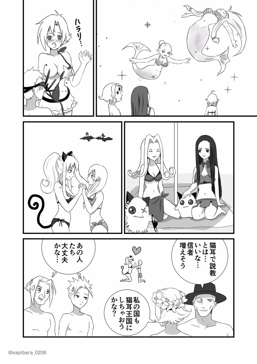 ⑮
#王ドロボウの帰還 #王ドロボウの既刊 
