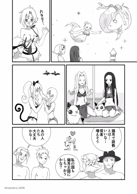⑮
#王ドロボウの帰還 #王ドロボウの既刊 