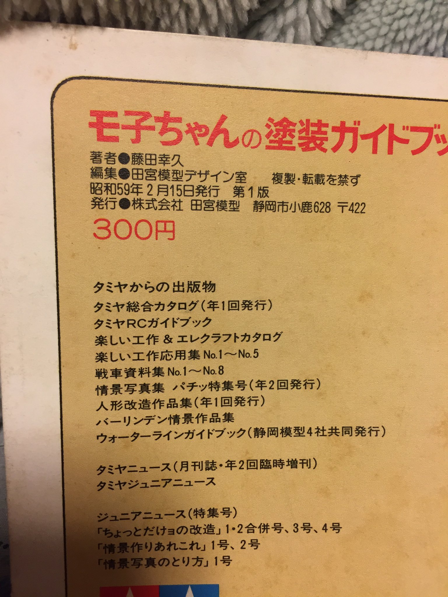 ママぴょんぴょんさんのお部屋 夢園 ピンクトパーズ7.2mm2粒⑤他