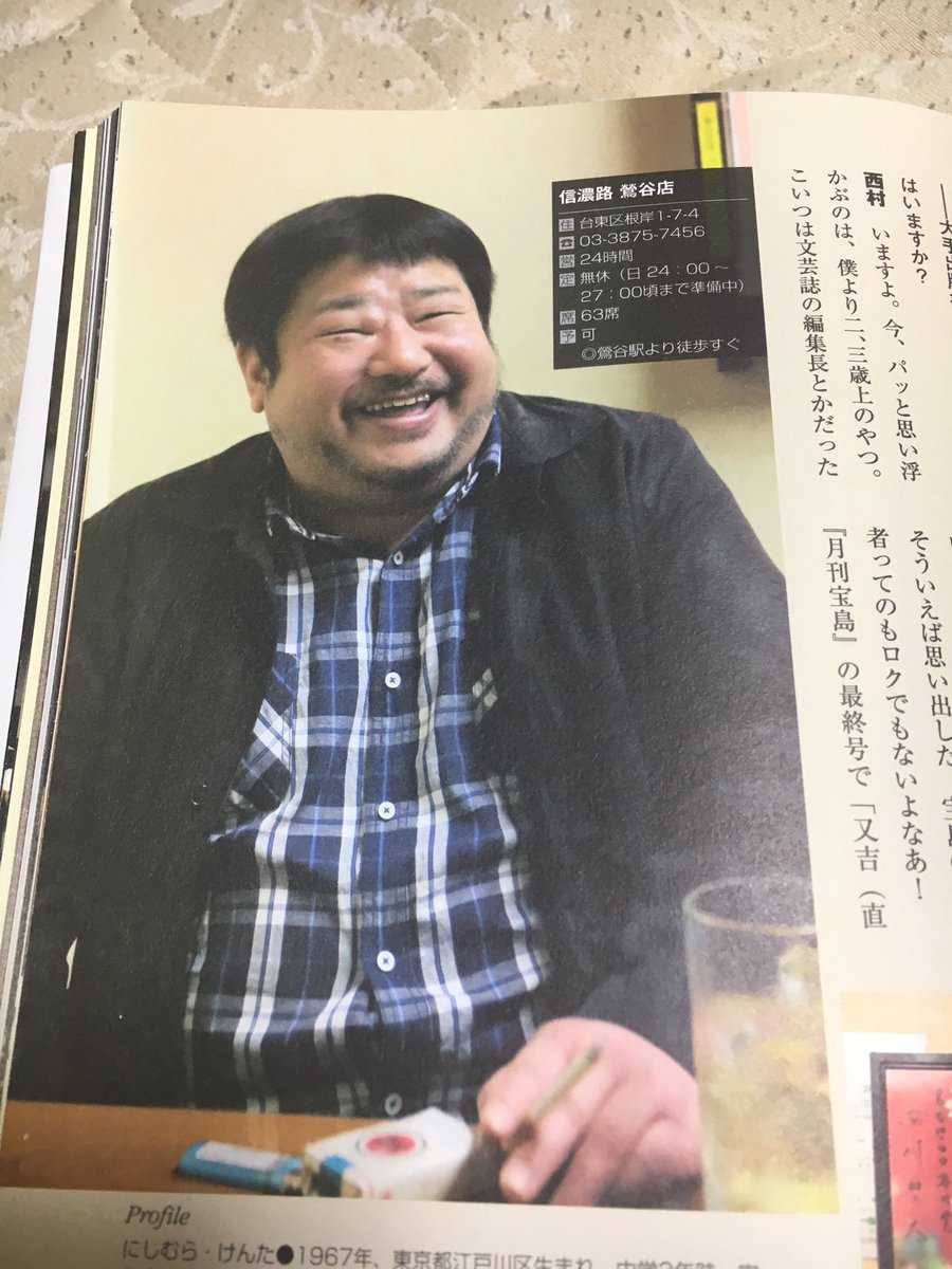日高大介 じゃあこっちの写真は矢野さんですか
