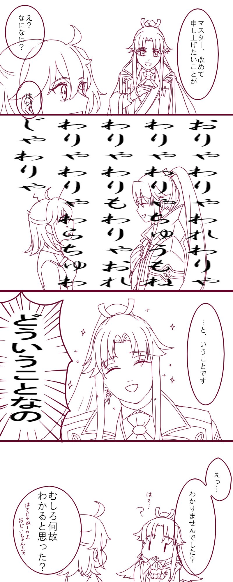 ニカワスミ Auf Twitter 天草方言で俺はお前のことを お前 お前 と気安く呼ぶんだから お前も俺に お前 お前 と呼んでくれよ と言うも周りが聞き取れない天草四郎くん リクありがとうございました ひらがなまみれで自分も読み取れなくて天草に対して