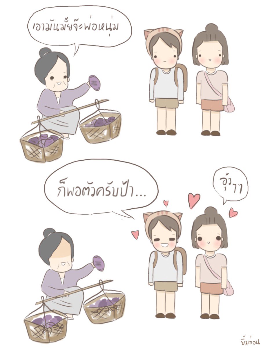yimonnn's tweet photo. ถามแบบนี้มีใจแน่ๆ https://t.co/QtIUfHKQIE
